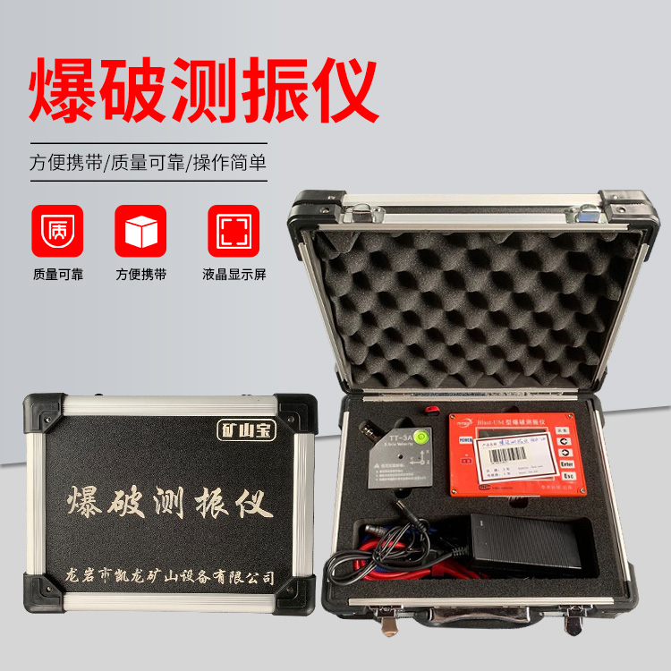 龙文爆破测振仪的工作原理是什么？